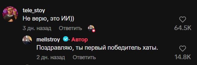 Скриншот видео победителя